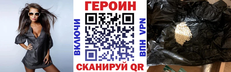 купить наркоту  Заинск  Героин Heroin 