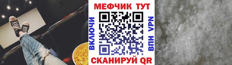 Мефедрон мяу мяу  Заинск 