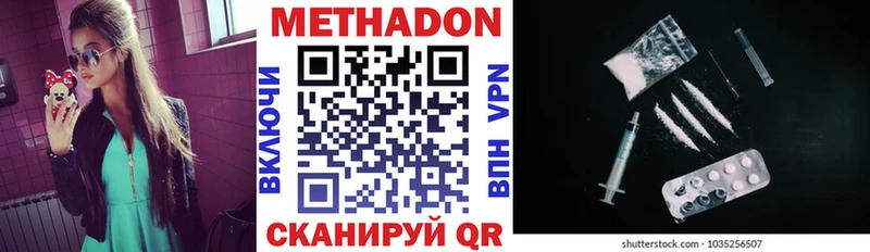 МЕТАДОН VHQ  магазин продажи наркотиков  Заинск 
